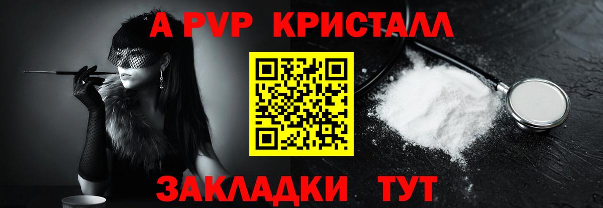 APVP Соль  A-PVP VHQ  A-PVP  Вход с VPN  Дагестанские Огни 