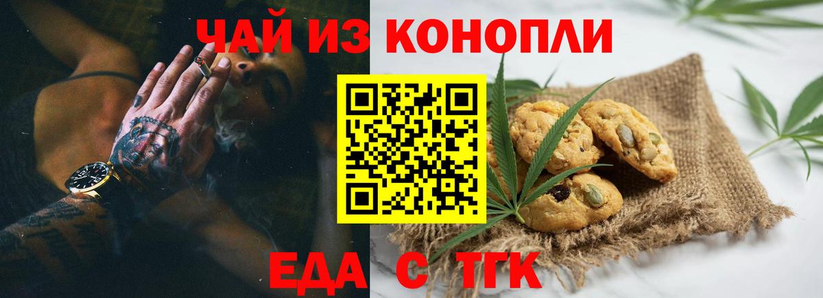 Печенье с ТГК марихуана  Вход с VPN  Дагестанские Огни 