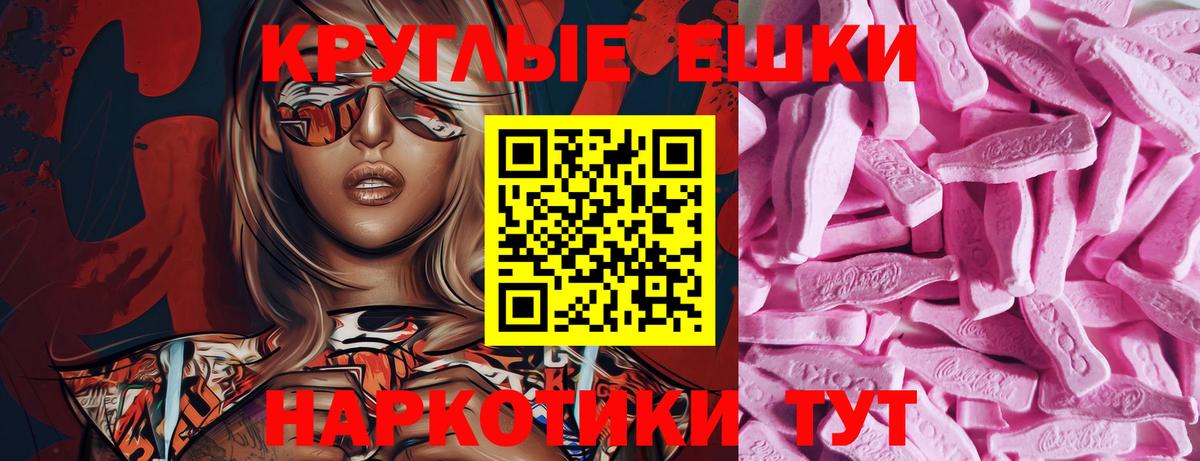 ЭКСТАЗИ диски  Экстази  Вход с VPN  Дагестанские Огни  Экстази 250 мг 