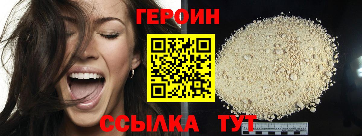 ГЕРОИН афганец Дагестанские Огни