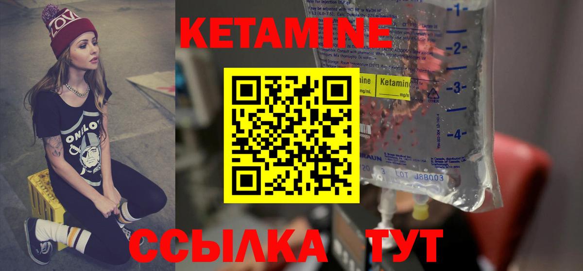 КЕТАМИН VHQ Дагестанские Огни