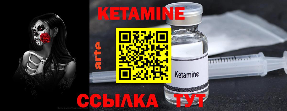 Кетамин ketamine  Вход с VPN  Дагестанские Огни 