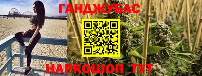 каннабис Гусев
