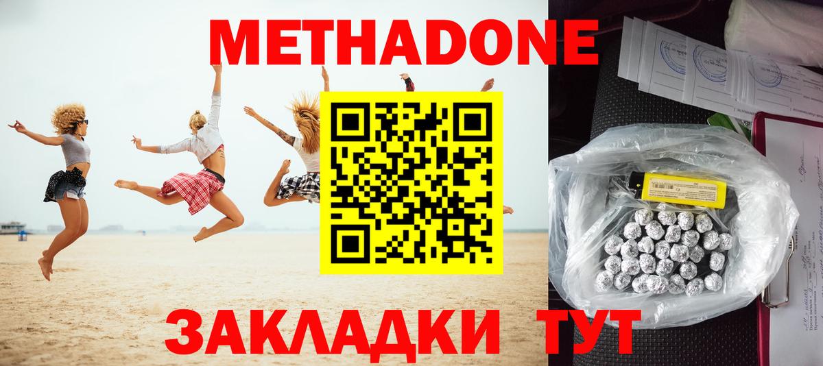 Метадон белоснежный Дагестанские Огни
