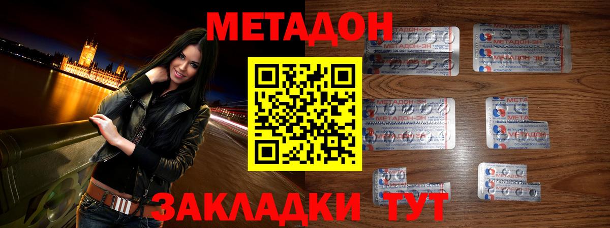 Дагестанские Огни  МЕТАДОН VHQ  Метадон белоснежный  Вход с VPN 