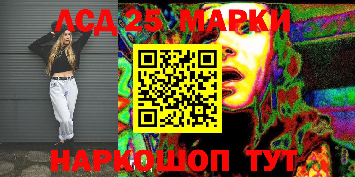 Марки 25I-NBOMe 1,5мг Дагестанские Огни