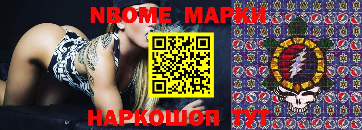 Марки 25I-NBOMe 1500мкг  Вход с VPN  Марки N-bome  Дагестанские Огни 